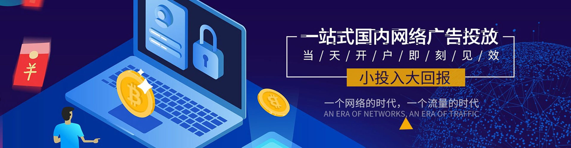 上海百度开户高返点