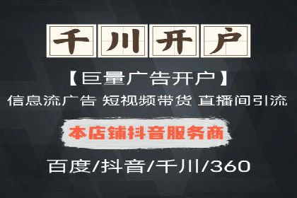如何通过信息流广告投放提升品牌知名度